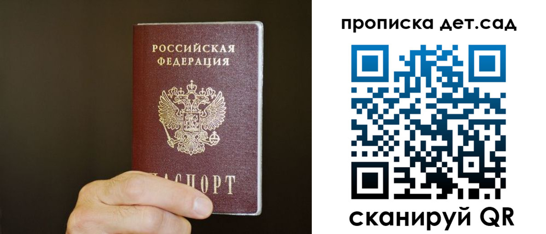 регистрация в Саратовской области