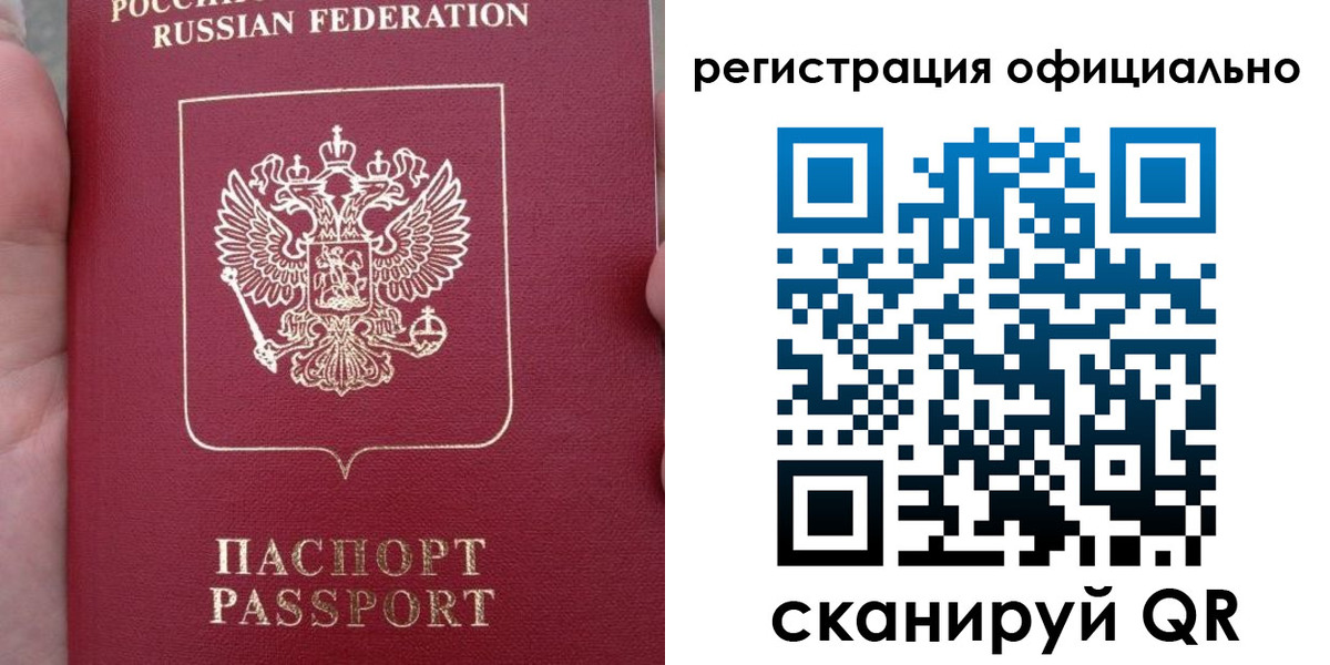 временная регистрация собственник в Саратовской области