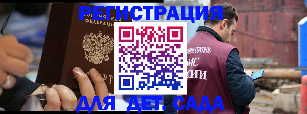 прописка законно в Саратовской области